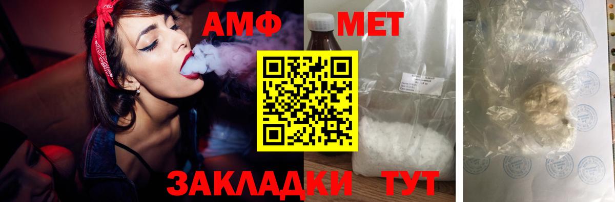 Амфетамин 97% Людиново