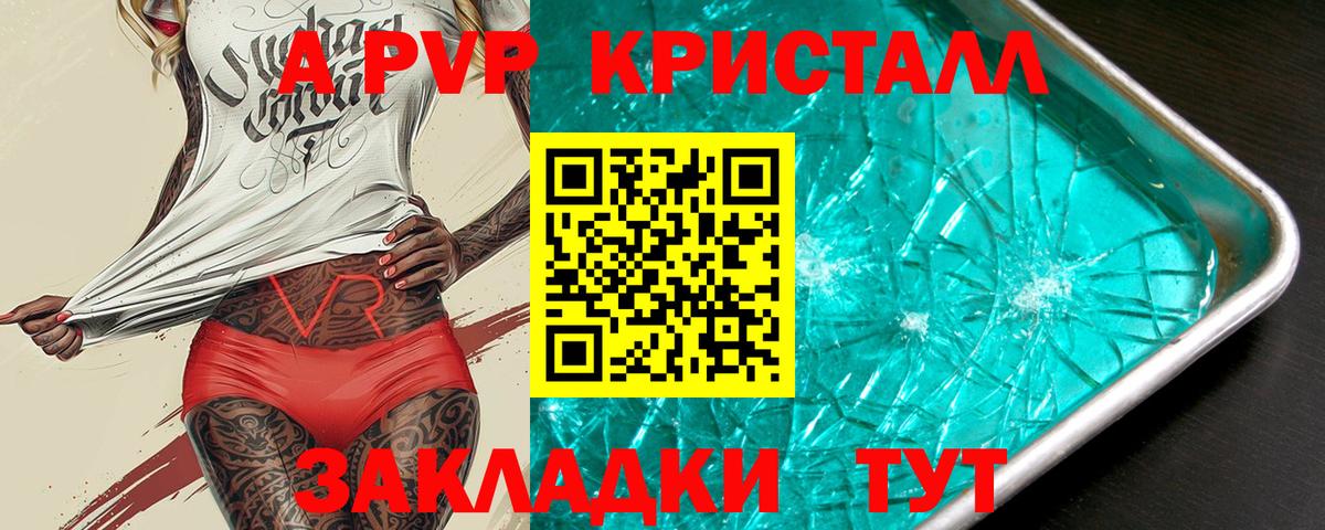 А ПВП СК  APVP VHQ  Людиново  Вход с VPN 