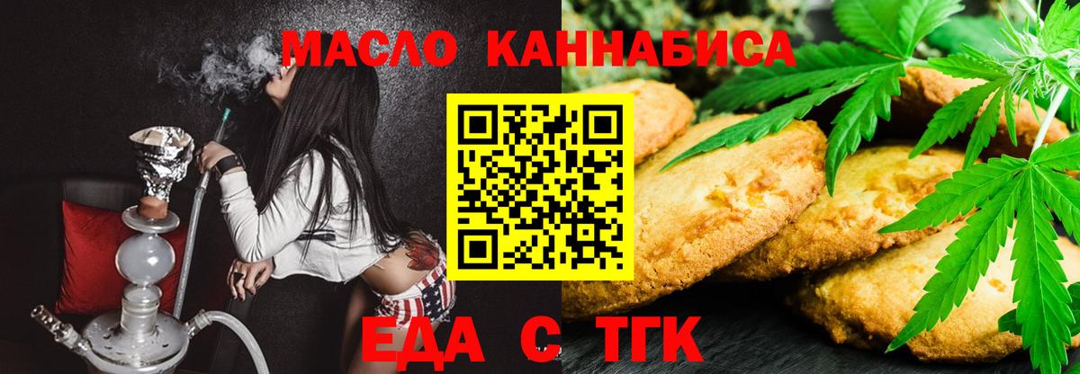 Людиново  Cannafood марихуана  Вход с VPN 