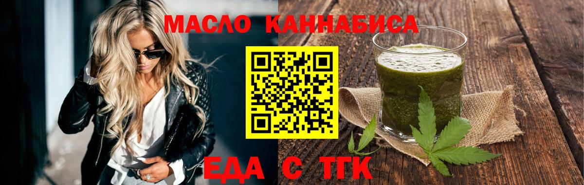 Cannafood конопля Людиново