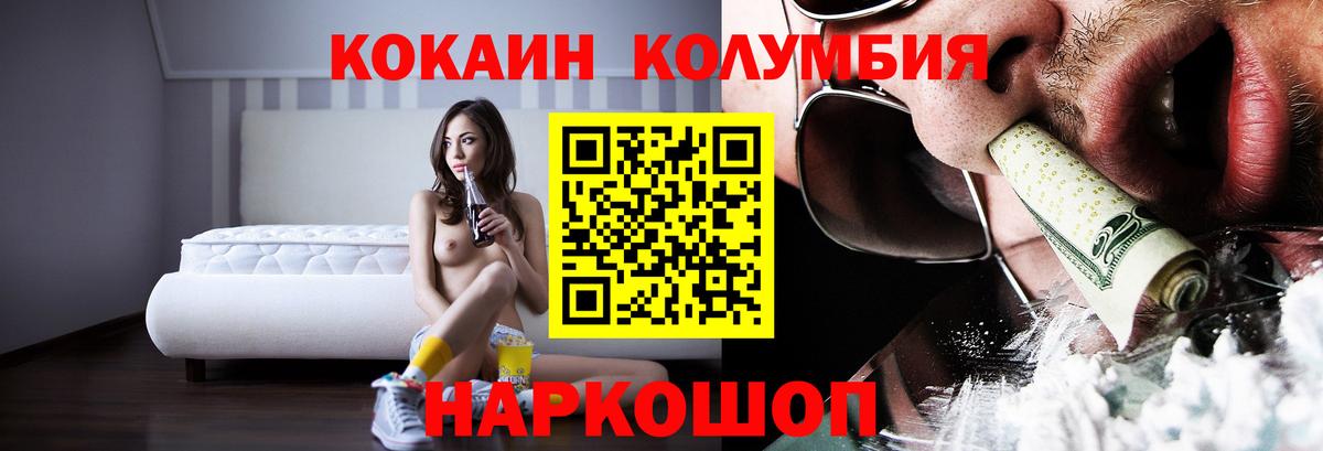 COCAIN Эквадор Людиново
