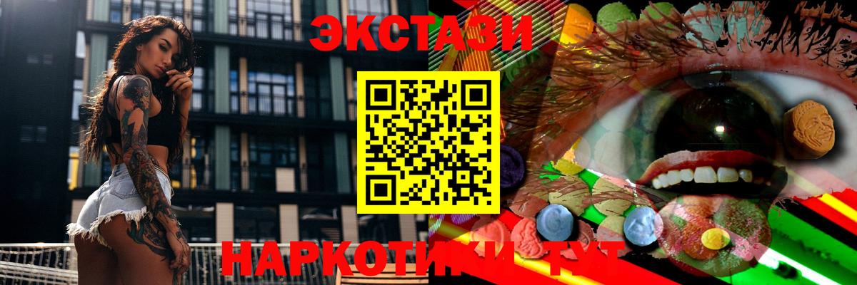 Экстази 280 MDMA Людиново