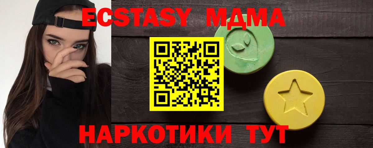 Ecstasy 280 MDMA  ЭКСТАЗИ VHQ  Вход с VPN  Людиново 