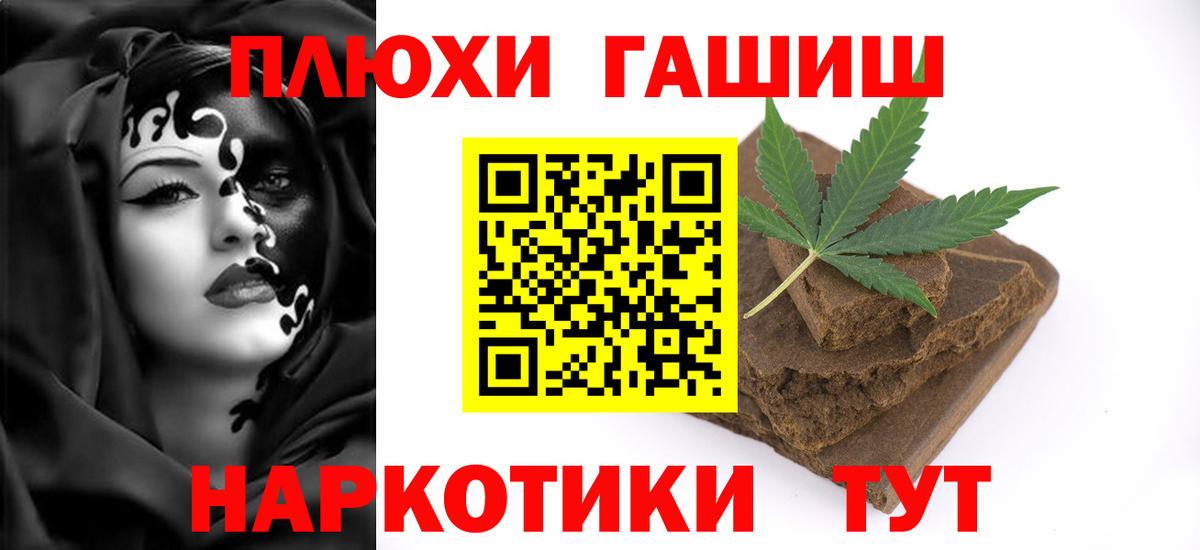 ГАШИШ хэш Людиново