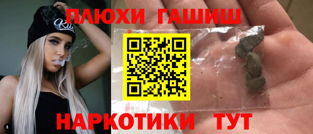 ГАШ hashish  ГАШИШ  Вход с VPN  Людиново  ГАШ хэш 