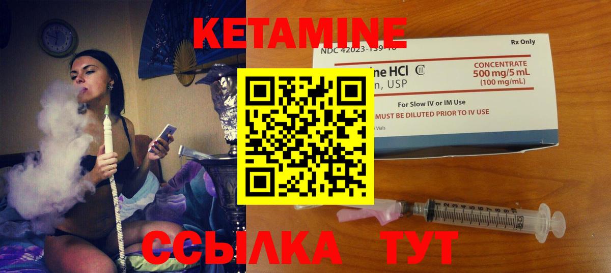 КЕТАМИН VHQ  Вход с VPN  Людиново  Кетамин ketamine 