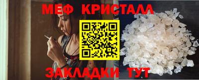 мет Жуковский