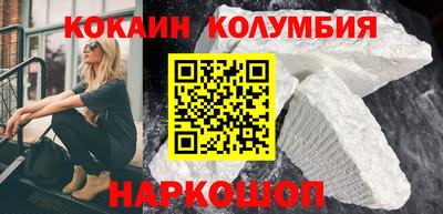 кокаин премиум Заводоуковск