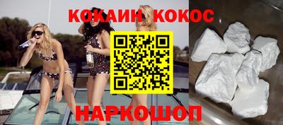 кокаин премиум Заводоуковск