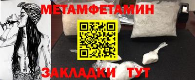 мет Жуковский