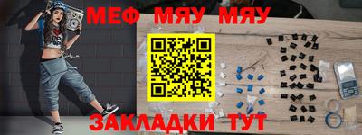 мет Жуковский
