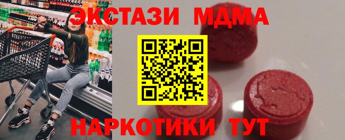 MDMA crystal  МДМА  МДМА Molly  Людиново  Вход с VPN 