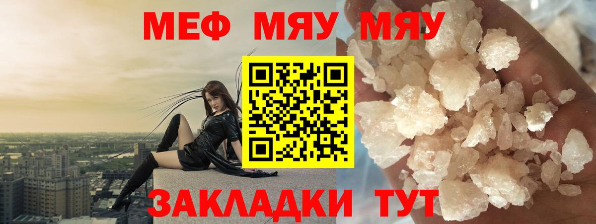 Меф  Мефедрон 4 MMC  Вход с VPN  Мефедрон VHQ  Людиново  Мефедрон 