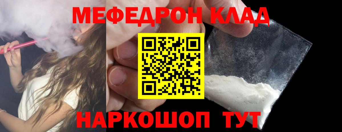 Мефедрон мука Людиново