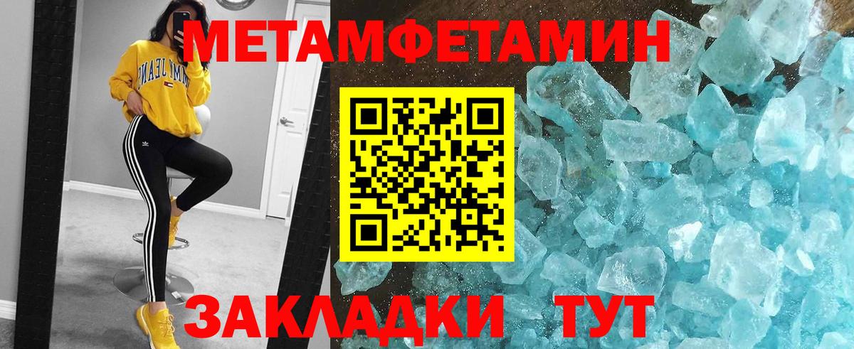 Людиново  МЕТАМФЕТАМИН мет  МЕТАМФЕТАМИН мет  Вход с VPN 