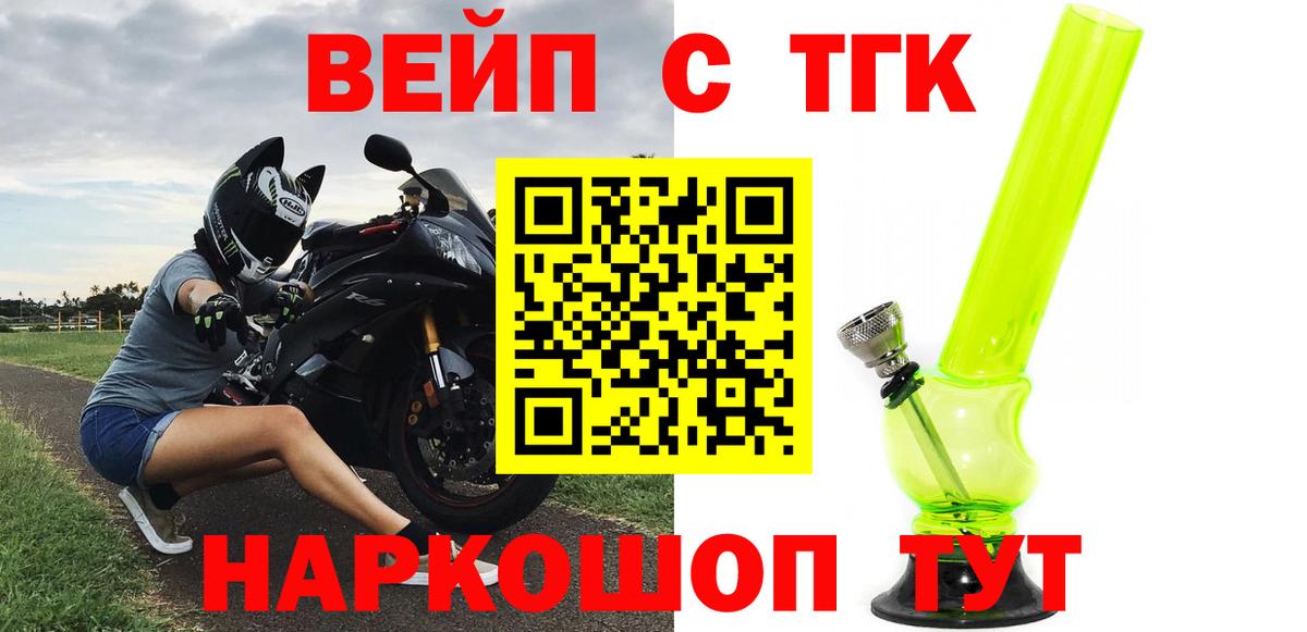Дистиллят ТГК концентрат Людиново