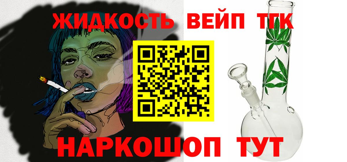 ТГК THC oil  Вход с VPN  Людиново 
