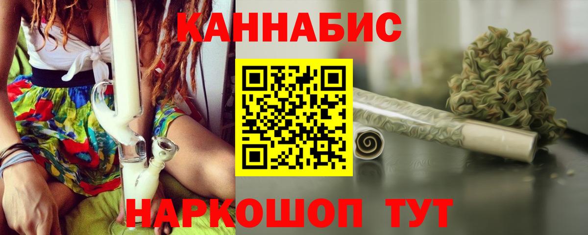 Конопля Ganja  МАРИХУАНА SATIVA & INDICA  Бошки марихуана SATIVA & INDICA  Вход с VPN  Людиново 